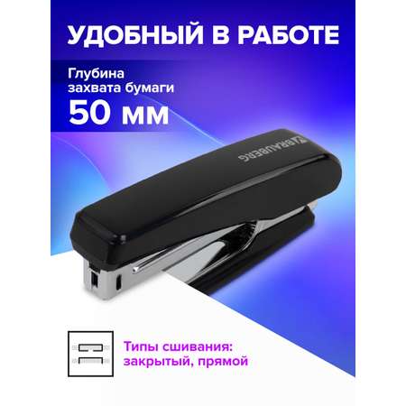 Степлер Brauberg