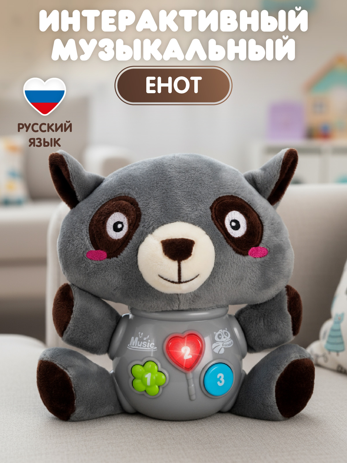 Игрушка Smart Baby Енот - фото 1