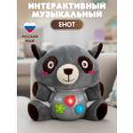 Игрушка Smart Baby Енот