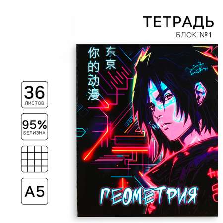 Тетрадь ArtFox STUDY