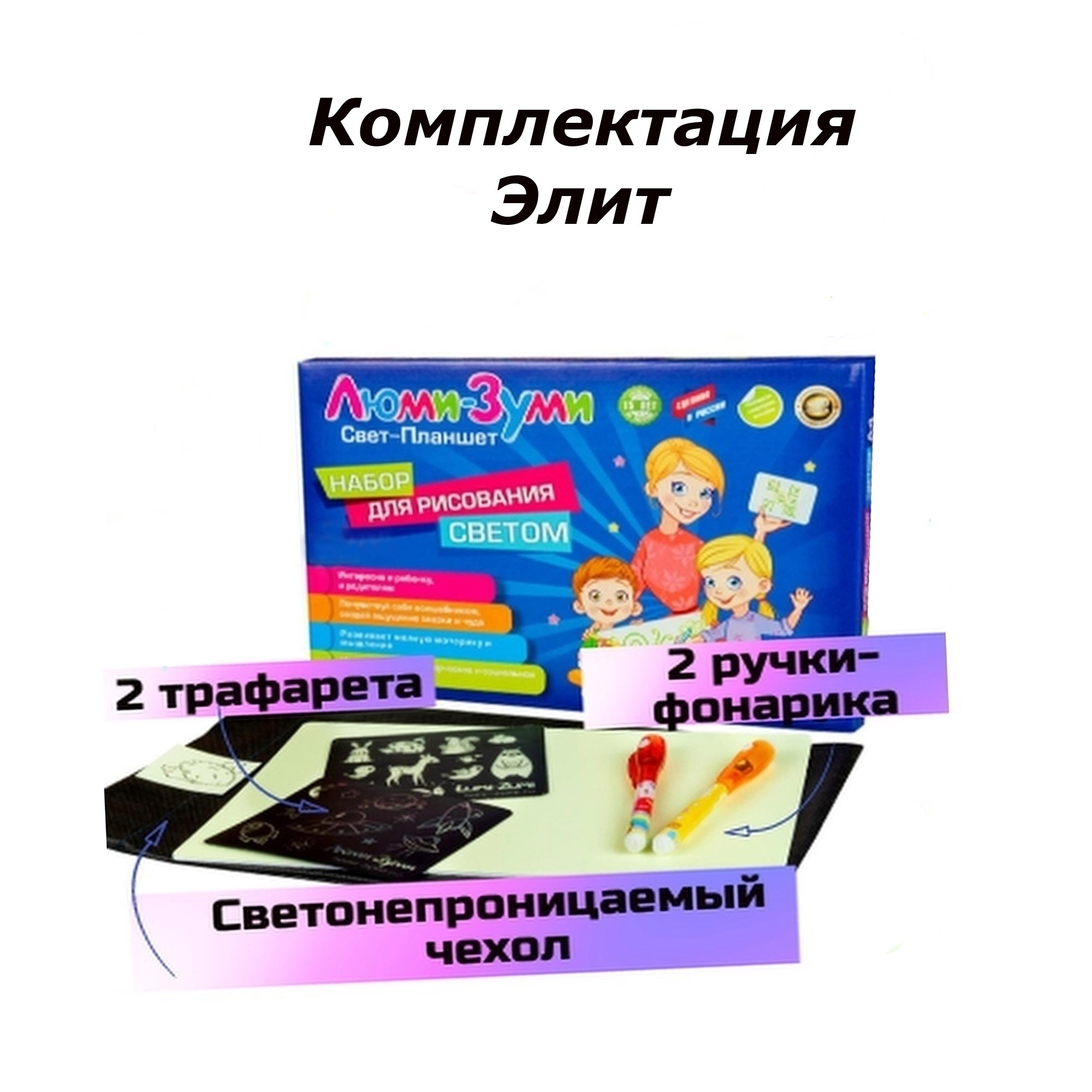 Набор для рисования светом Люми-Зуми - фото 11