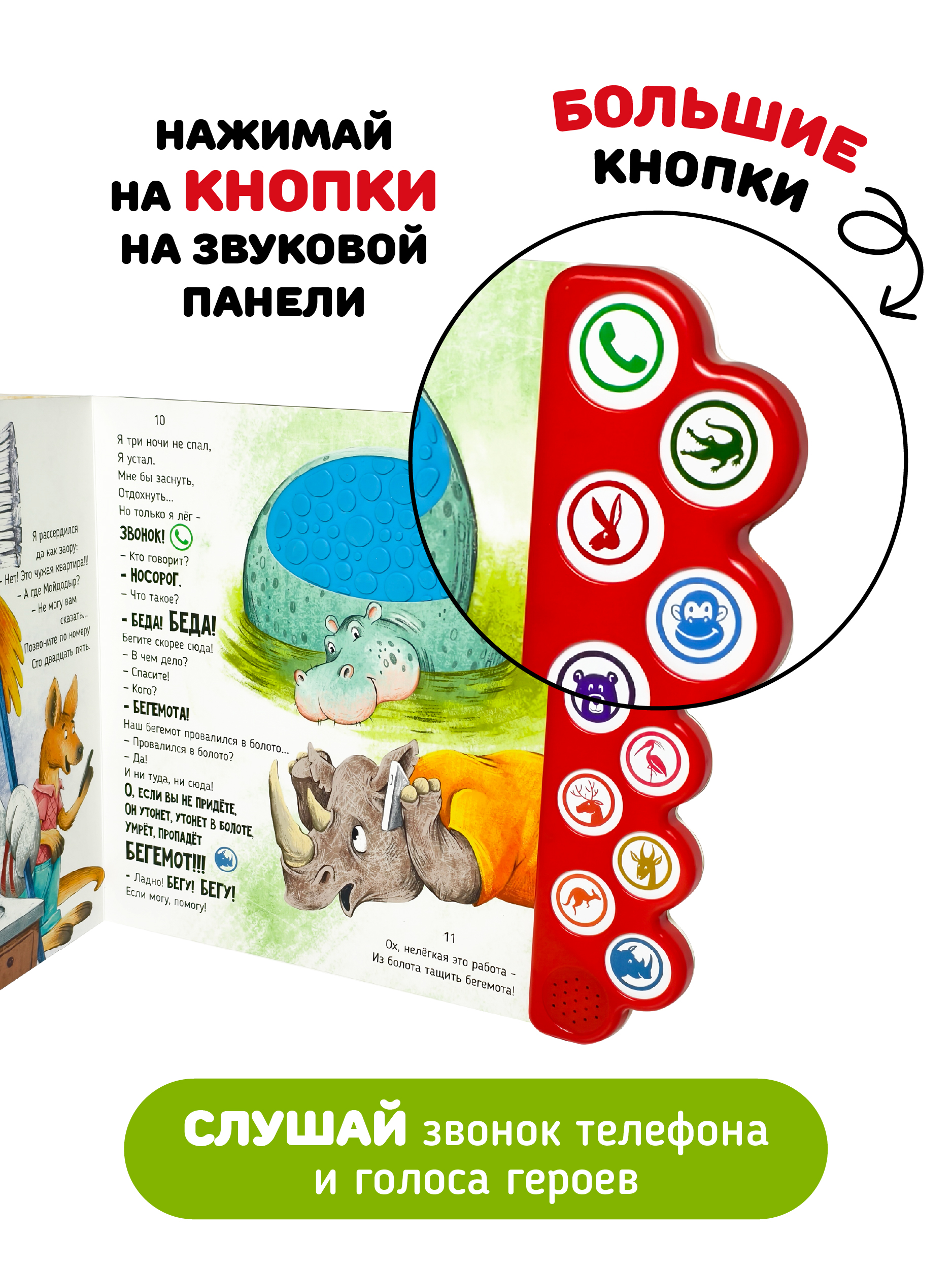 Тактильная музыкальная развивающая книга Счастье внутри игрушка для малышей Телефон - фото 3