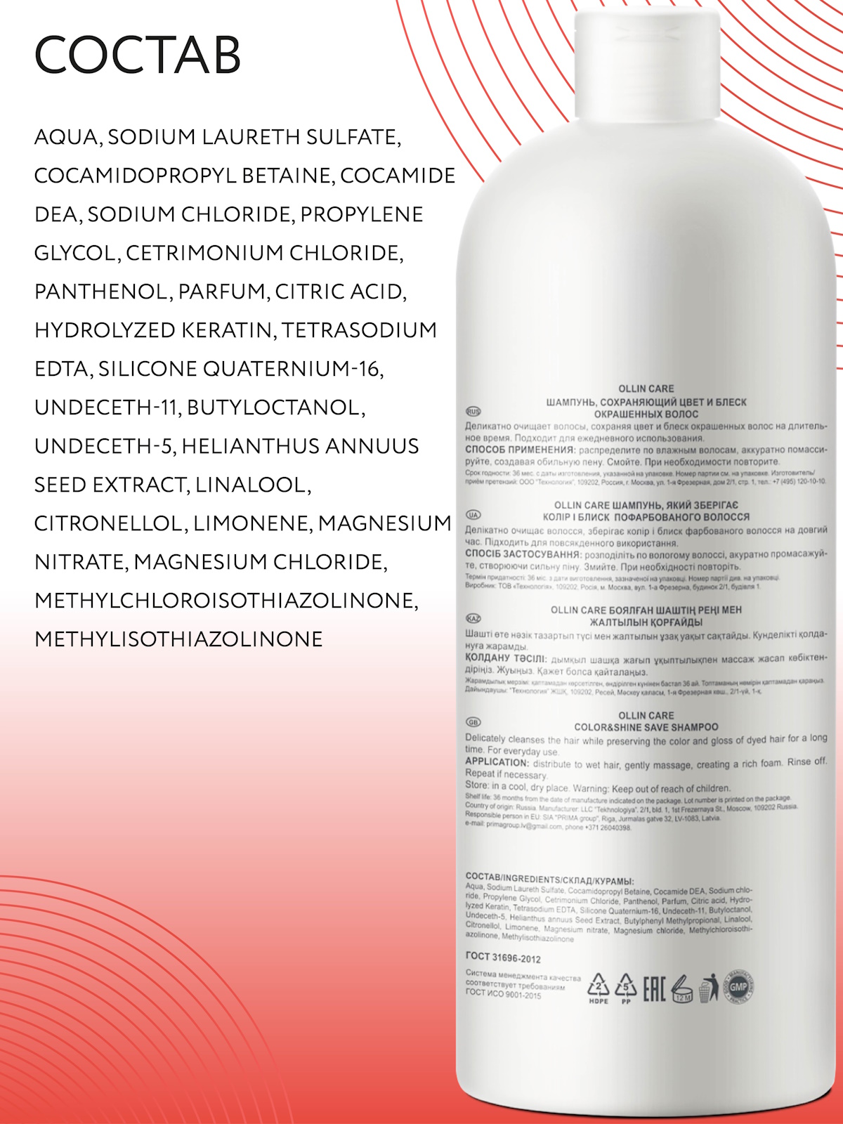 Шампунь Ollin CARE color and shine save 1000 мл 1 шт. - фото 5