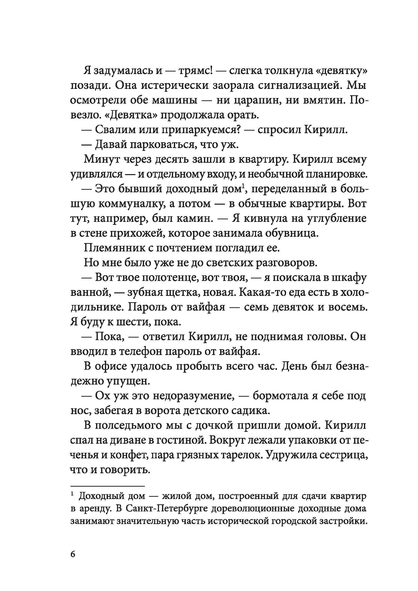 Книга КомпасГид ИД Мортал комбат и другие 90-е - фото 5