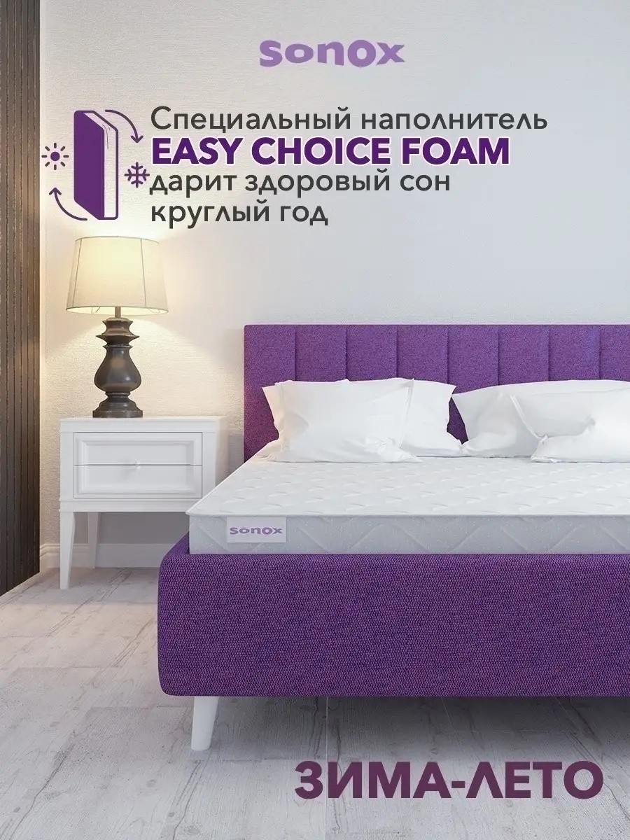 Матрас SONOX Easy Choice Foam - фото 6