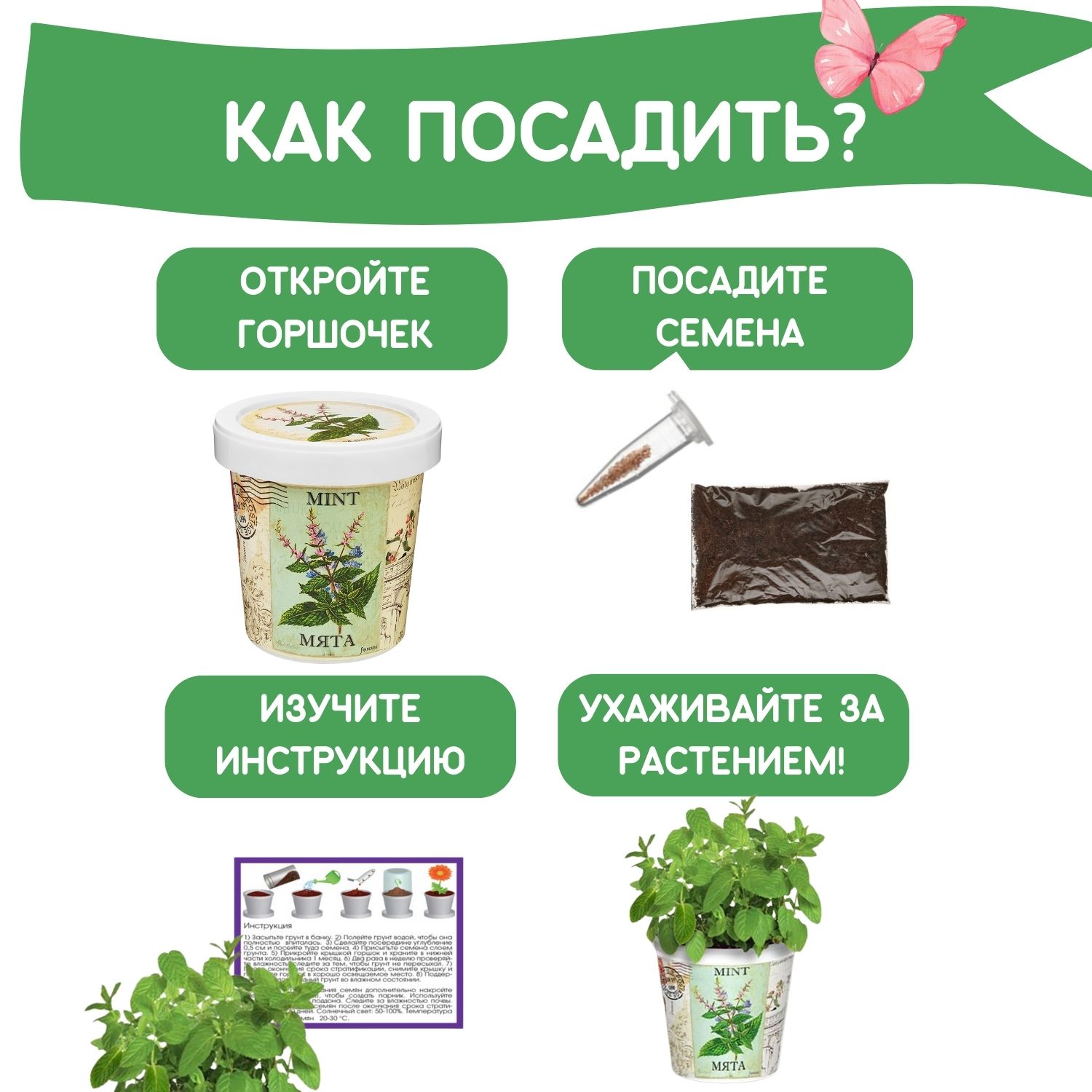 Набор для выращивания Rostok Visa - фото 4