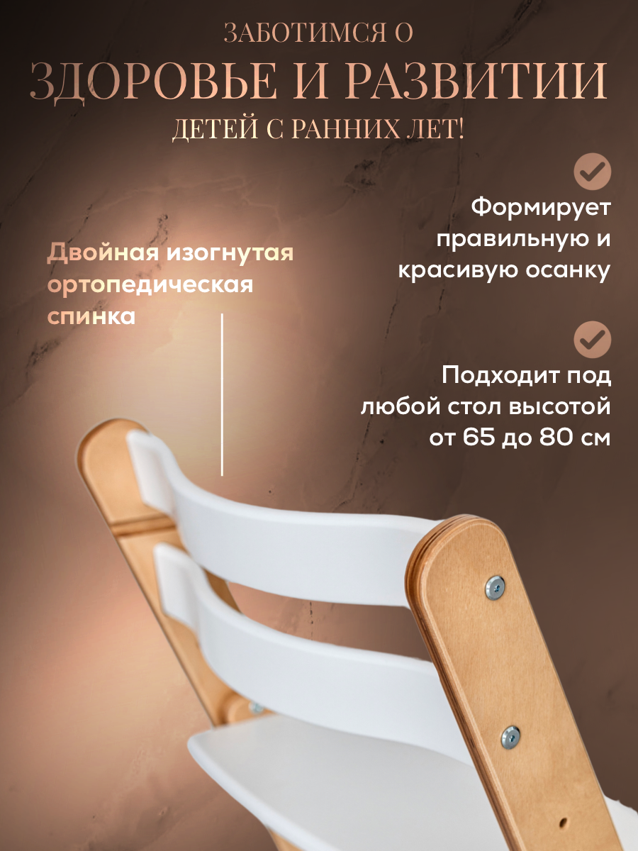 Стульчик для кормления Конёк Горбунёк Комфорт PRO белый - фото 4