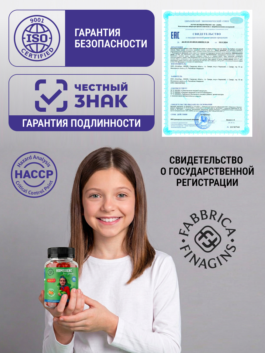 Экстракт плодов черники Fabbrica Finagins 60 капсул - фото 6