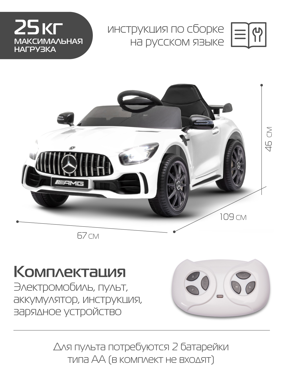 Электромобиль CITYRIDE Mercedes Benz AMG GT R С пультом ДУ - фото 9