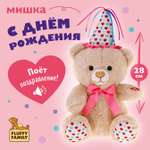 Игрушка мягкая Fluffy Family мишка 28 см