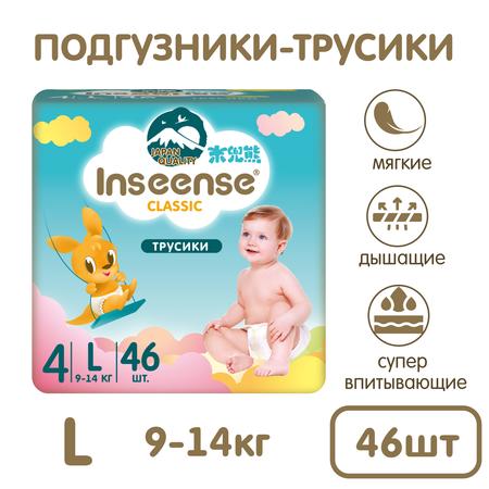 Трусики INSEENSE Classic L 46 шт.