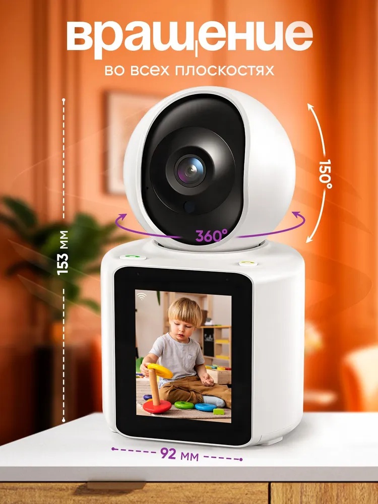 Камера видеонаблюдения Wi-Fi CASTLELADY поворотная с динамиком видеоняня - фото 9