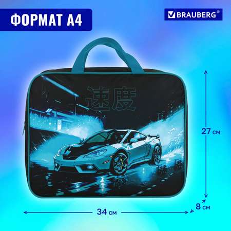 Папка для тетрадей Brauberg А4