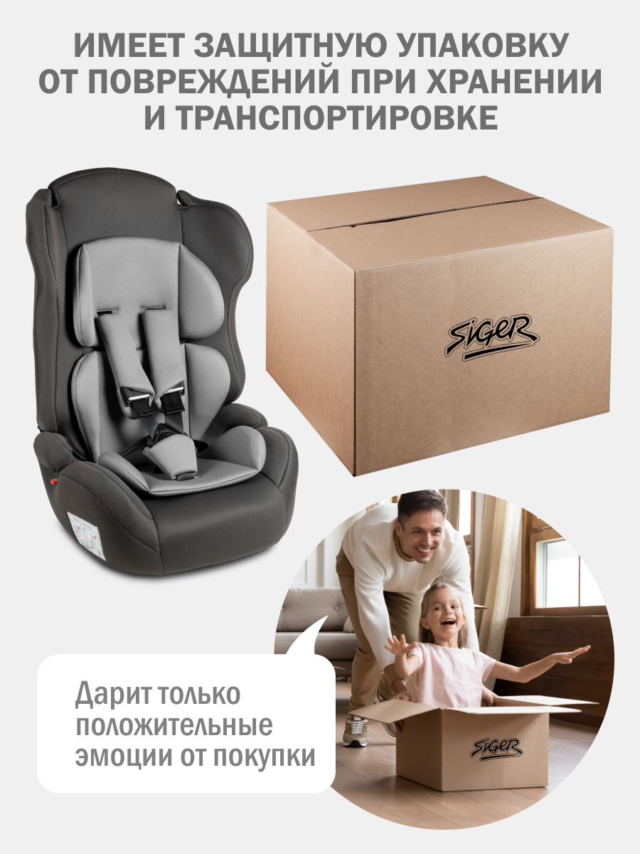 Автокресло SIGER Некст Lux 1/2/3 (9-36 кг) серый - фото 10