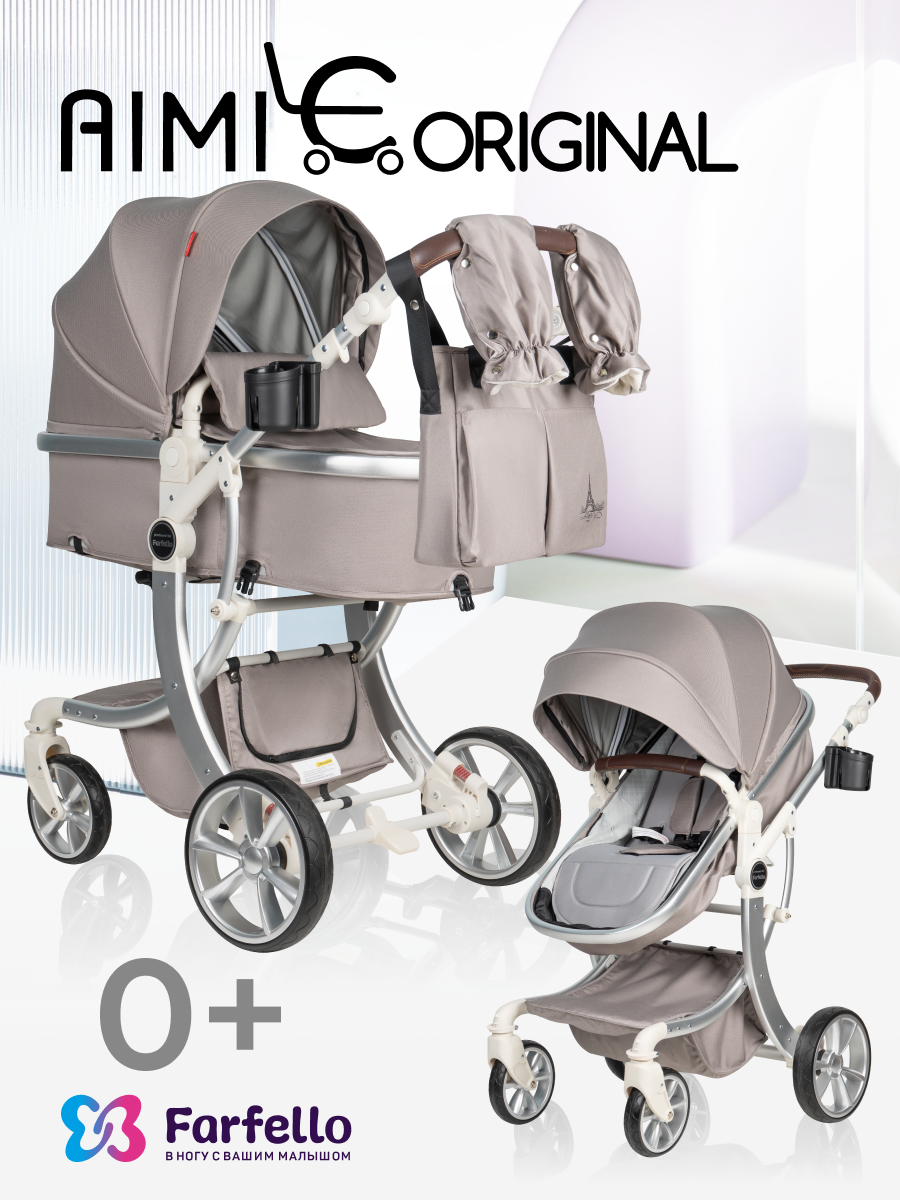 Коляска трансформер Aimile Original New Pearl бежевый - фото 1