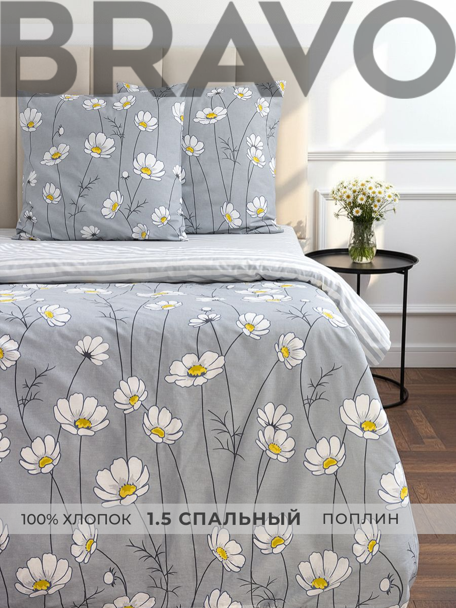 Комплект постельного белья BRAVO Шамони полутораспальный 4 предм. - фото 1