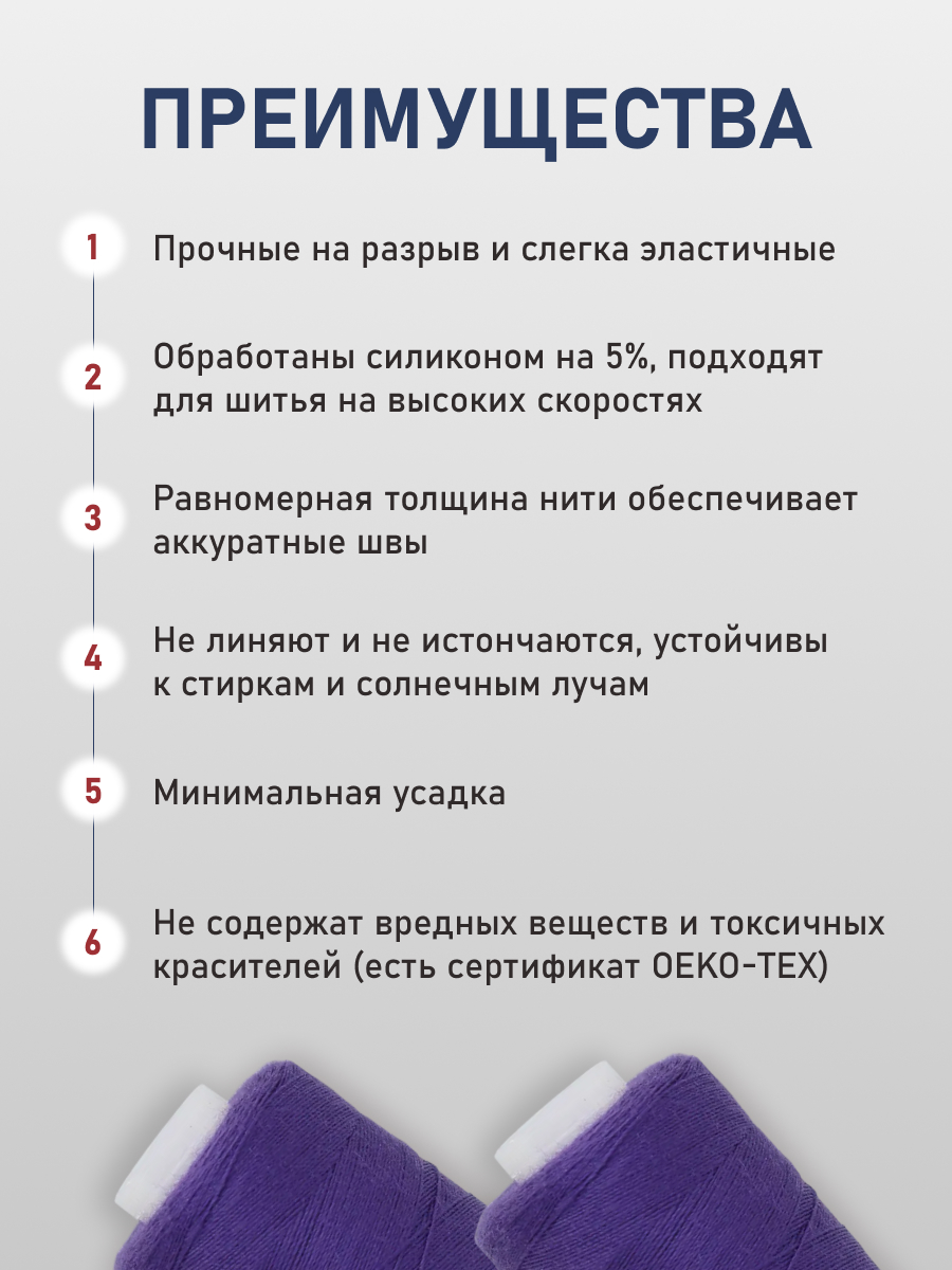 Нитки для шитья 40/2 Bestex 10шт цв 102 - фото 3