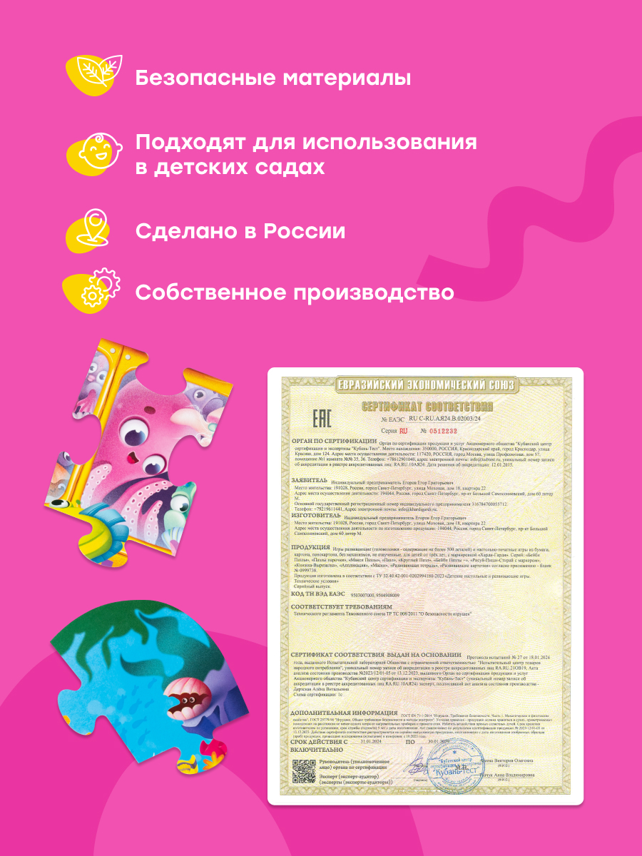 Пазл Харди Гарди Животные на батискафе классический - фото 14