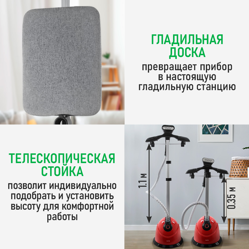 Напольный отпраиватель для одежды MARTA MT-ST1195A - фото 8