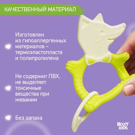 Прорезыватель ROXY-KIDS