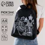 Рюкзак NAZAMOK