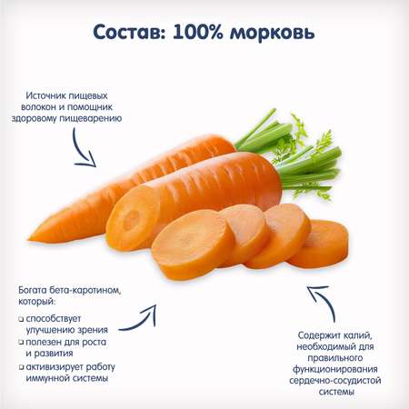 Пюре Fleur Alpine Органик морковь пауч 90г с 4месяцев