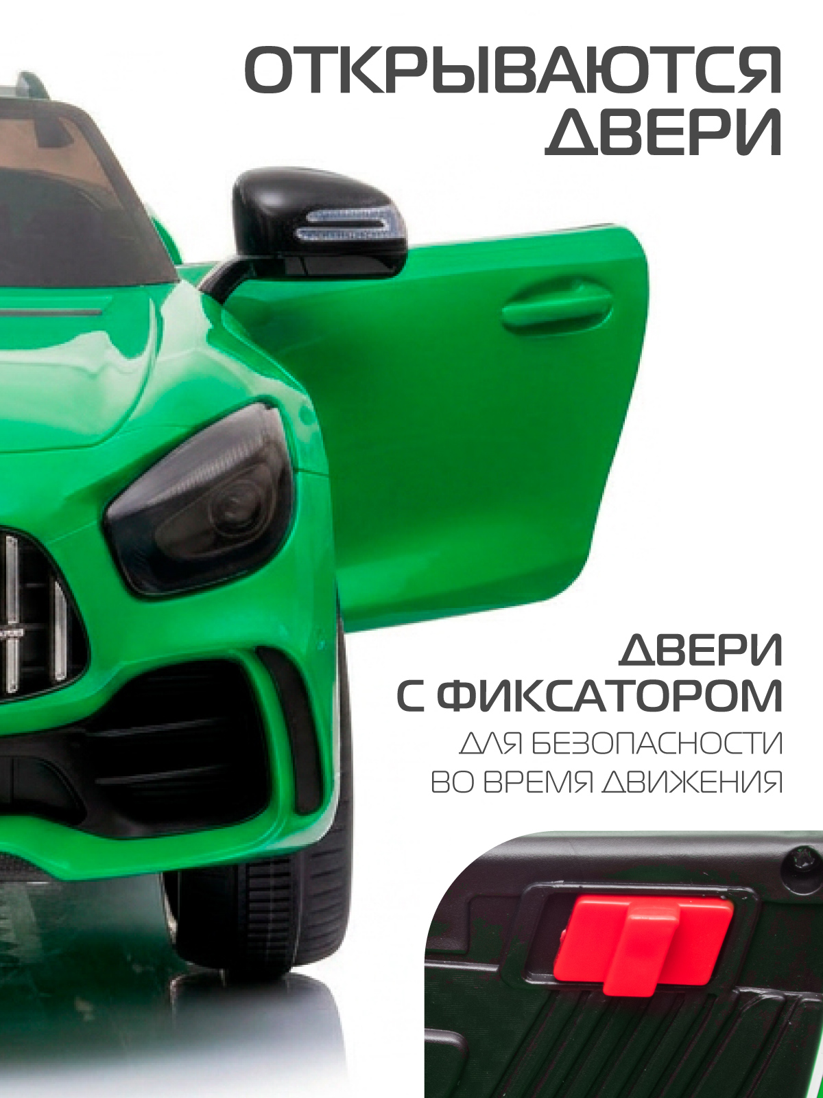 Электромобиль CITYRIDE Mercedes Benz AMG GT R С пультом ДУ - фото 4