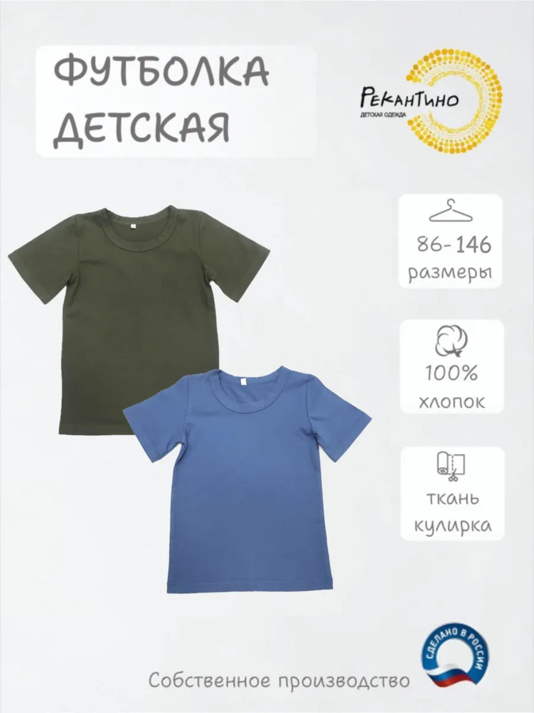 Футболка 2 шт Рекантино 2п311-10/Хаки,индиго - фото 2