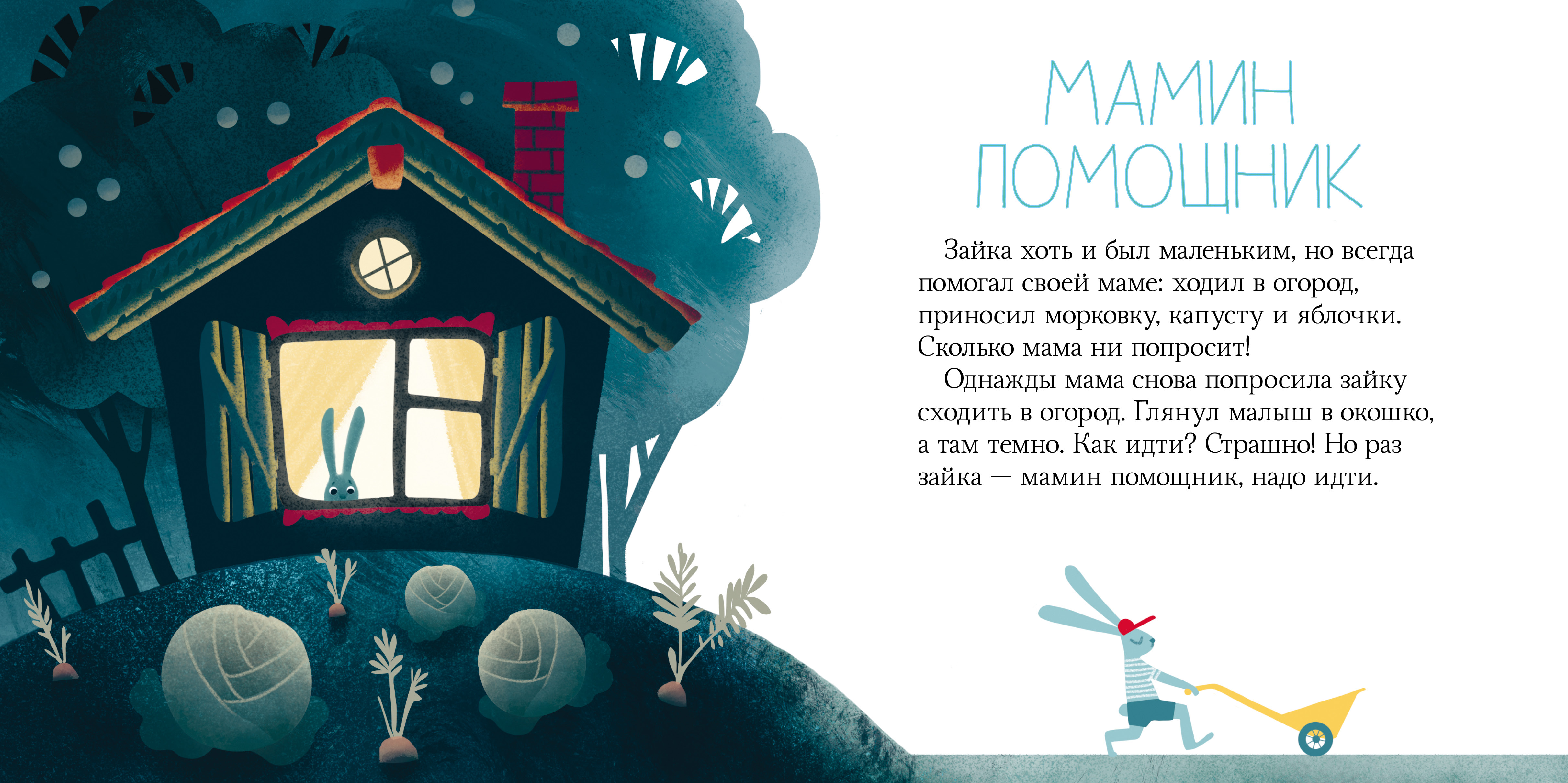 Книга Clever Сказки на ночь для малышей - фото 3