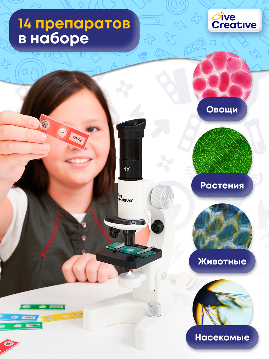 Микроскоп Give Creative - фото 5