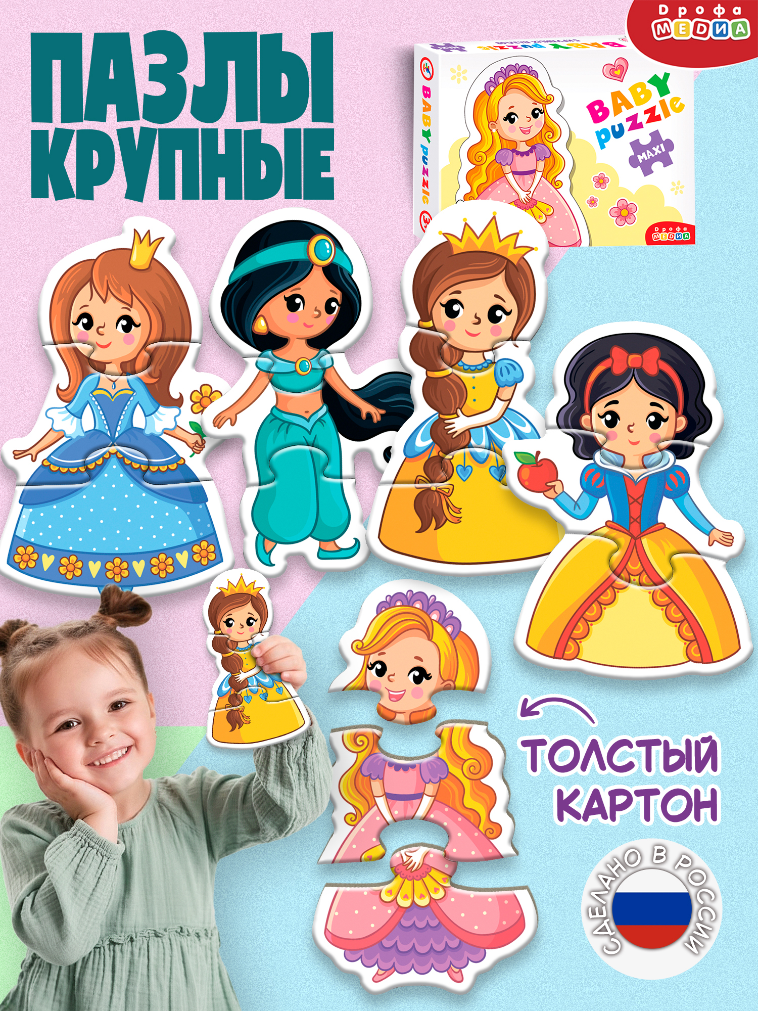 Пазл Дрофа-Медиа - фото 1