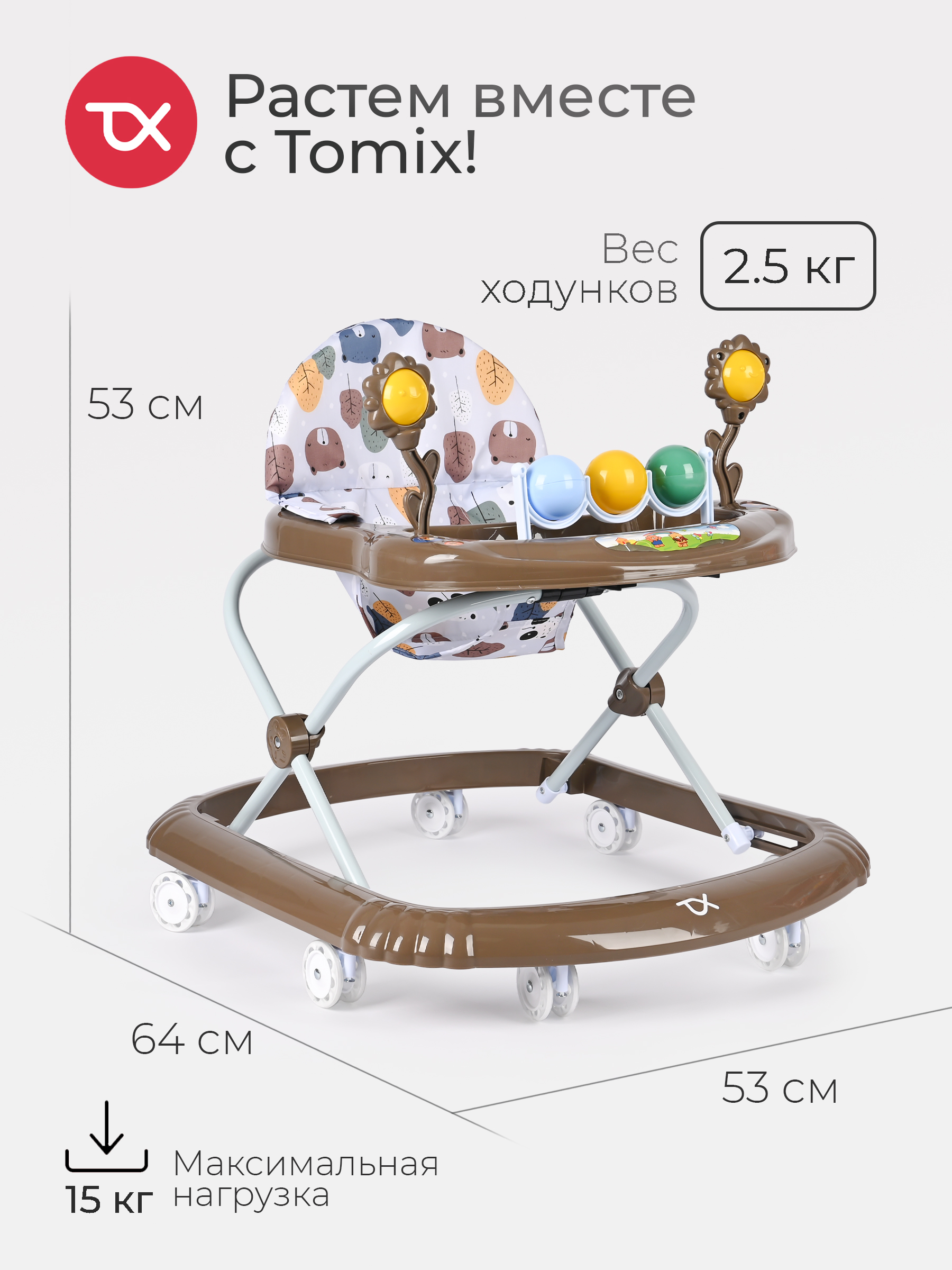 Ходунки Tomix Little Travel коричневый - фото 7