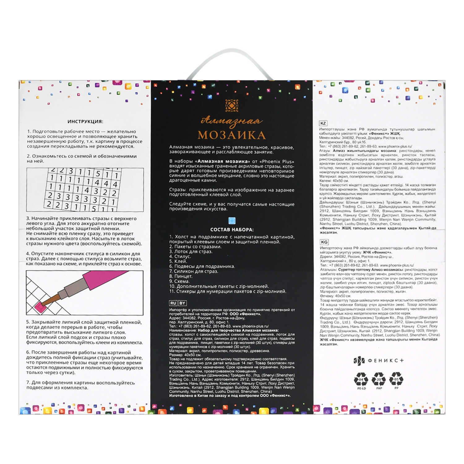 Алмазная мозаика Феникс + Кот в снегу - фото 8