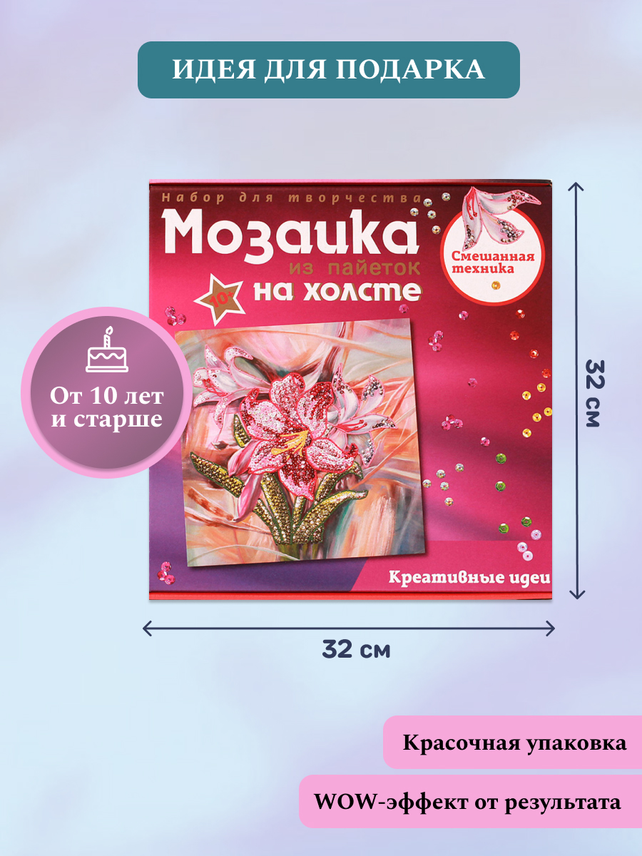 Картина из страз Волшебная мастерская Лилии - фото 4