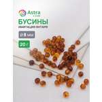 Набор для творчества Astra Craft бусины 8 мм 20 г круглые