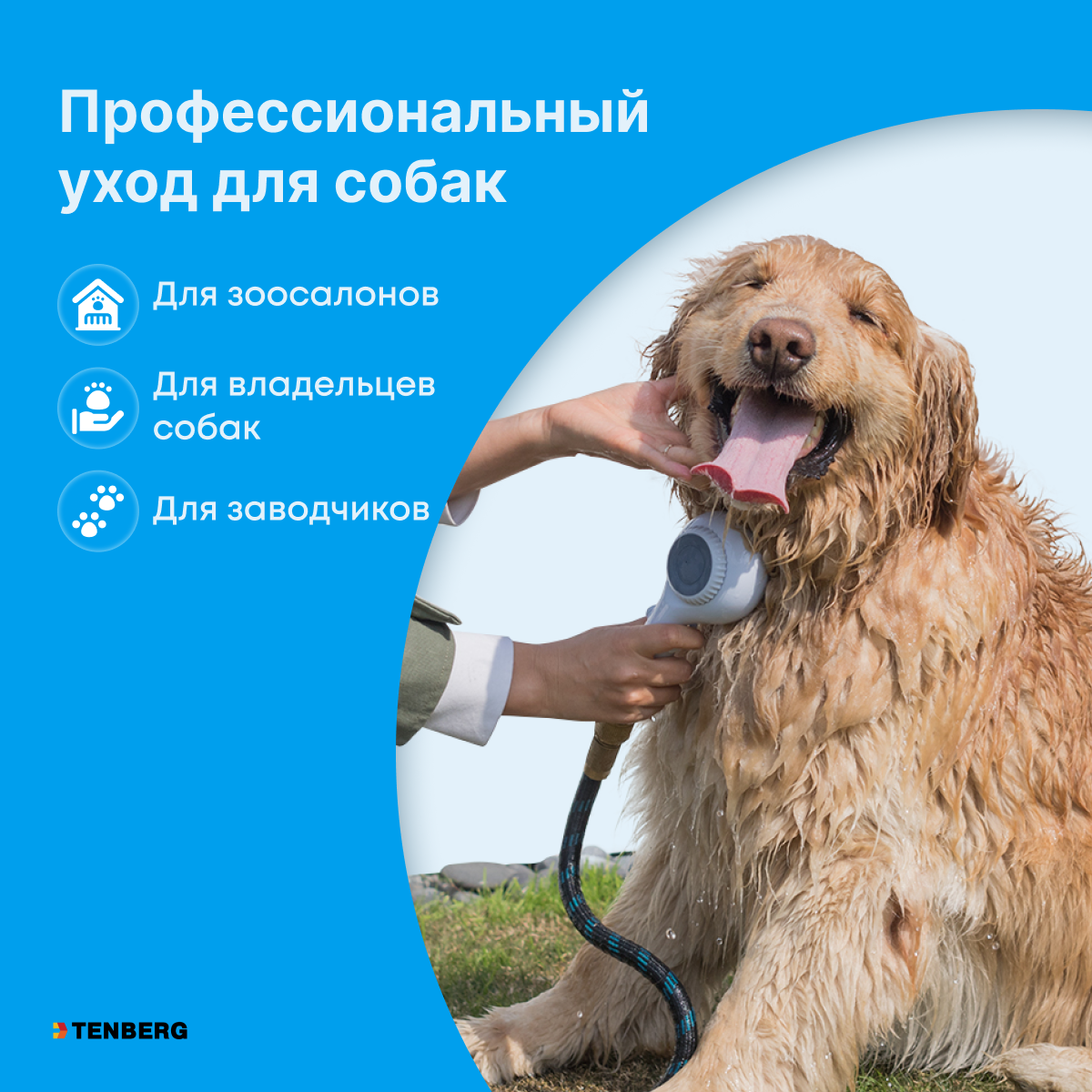 Лейка для душа TENBERG Massage Shower Head - фото 8