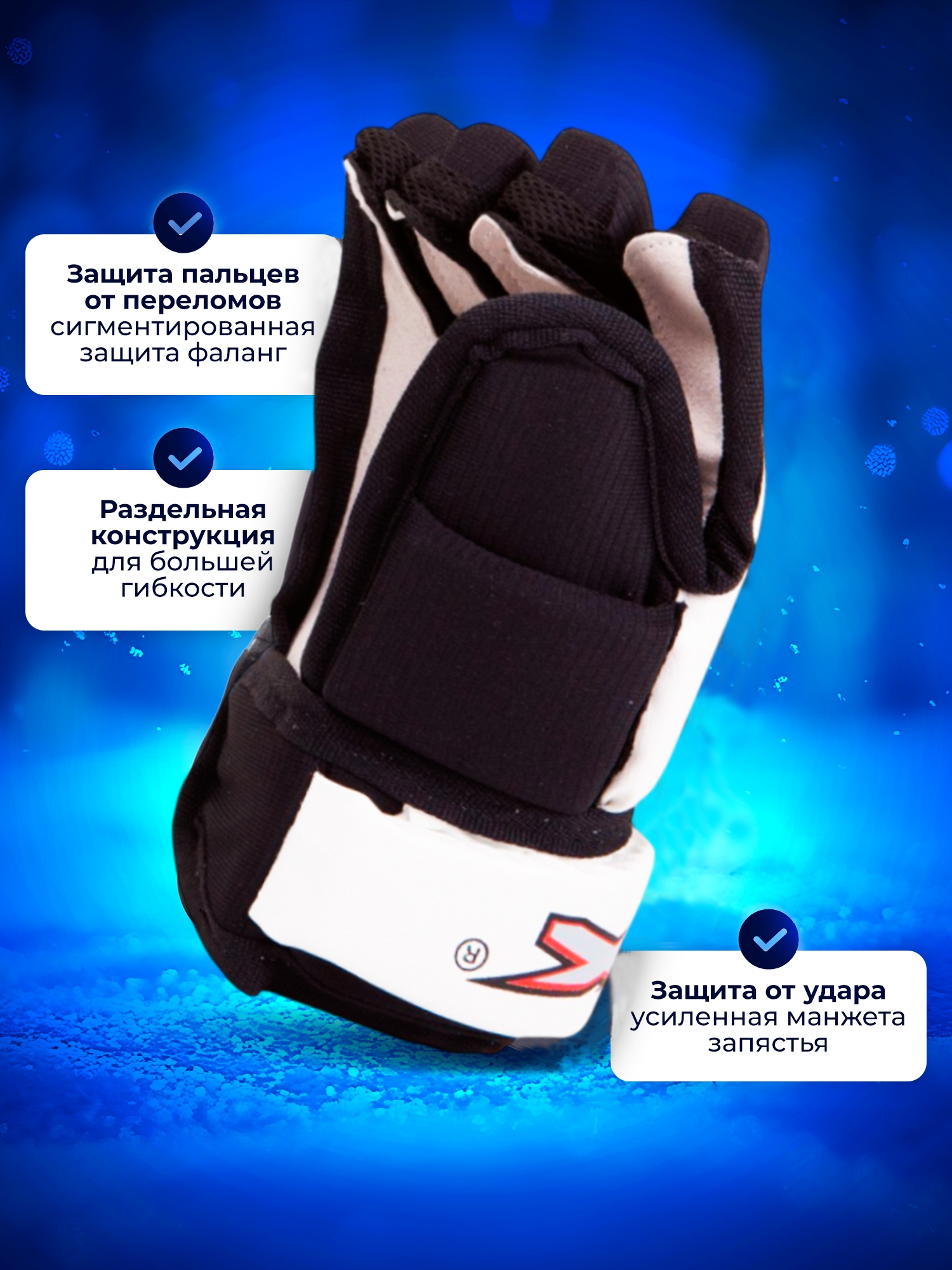 Перчатки хоккейные RGX GH-RGX - фото 3