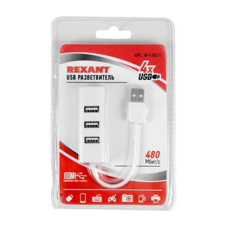 Разветвитель REXANT USB на 4 порта белый