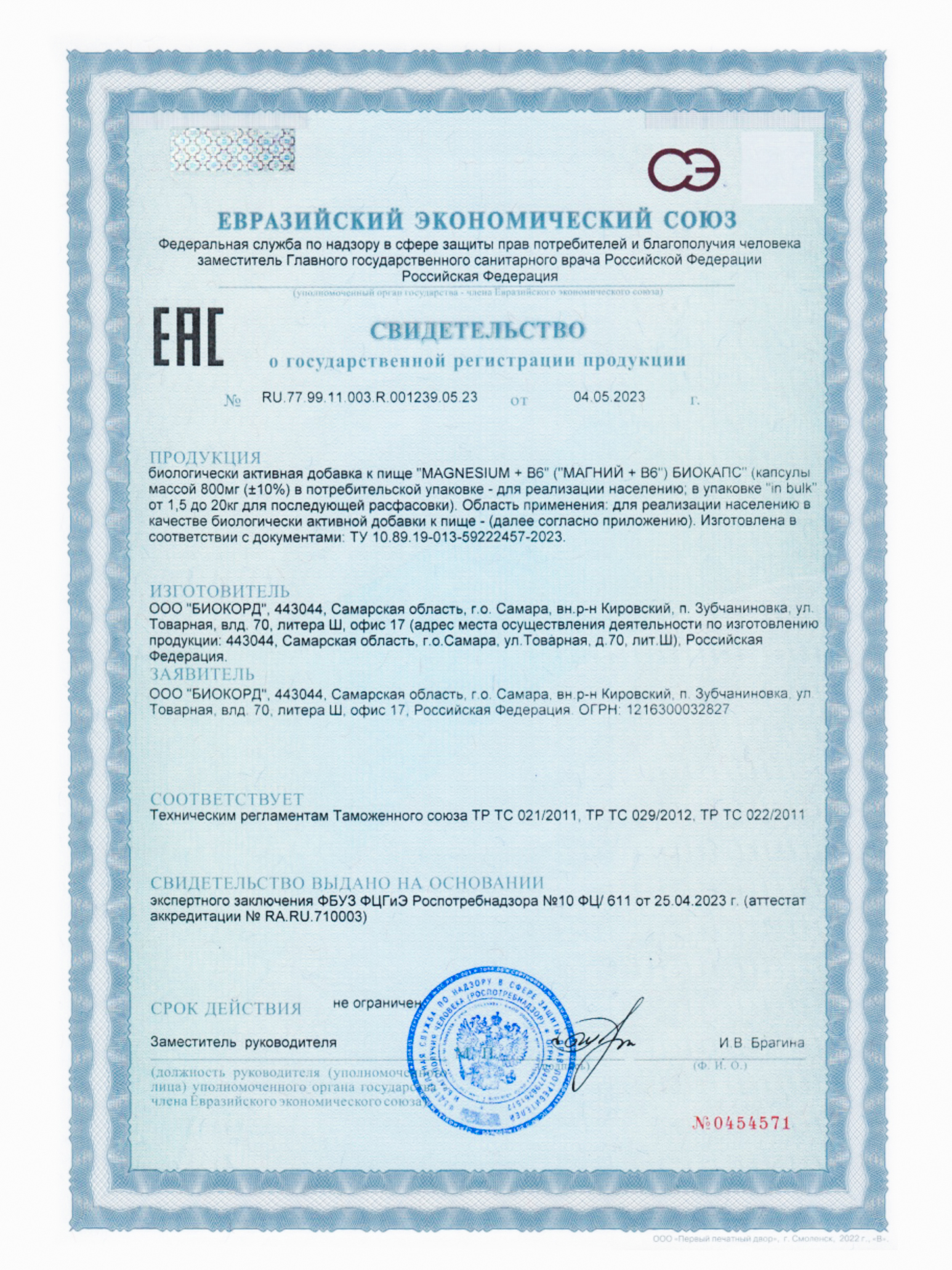 Магний В6 хелат 120 капсул Green Leaf Formula успокоительное от стресса для сна от судорог мигреней - фото 7