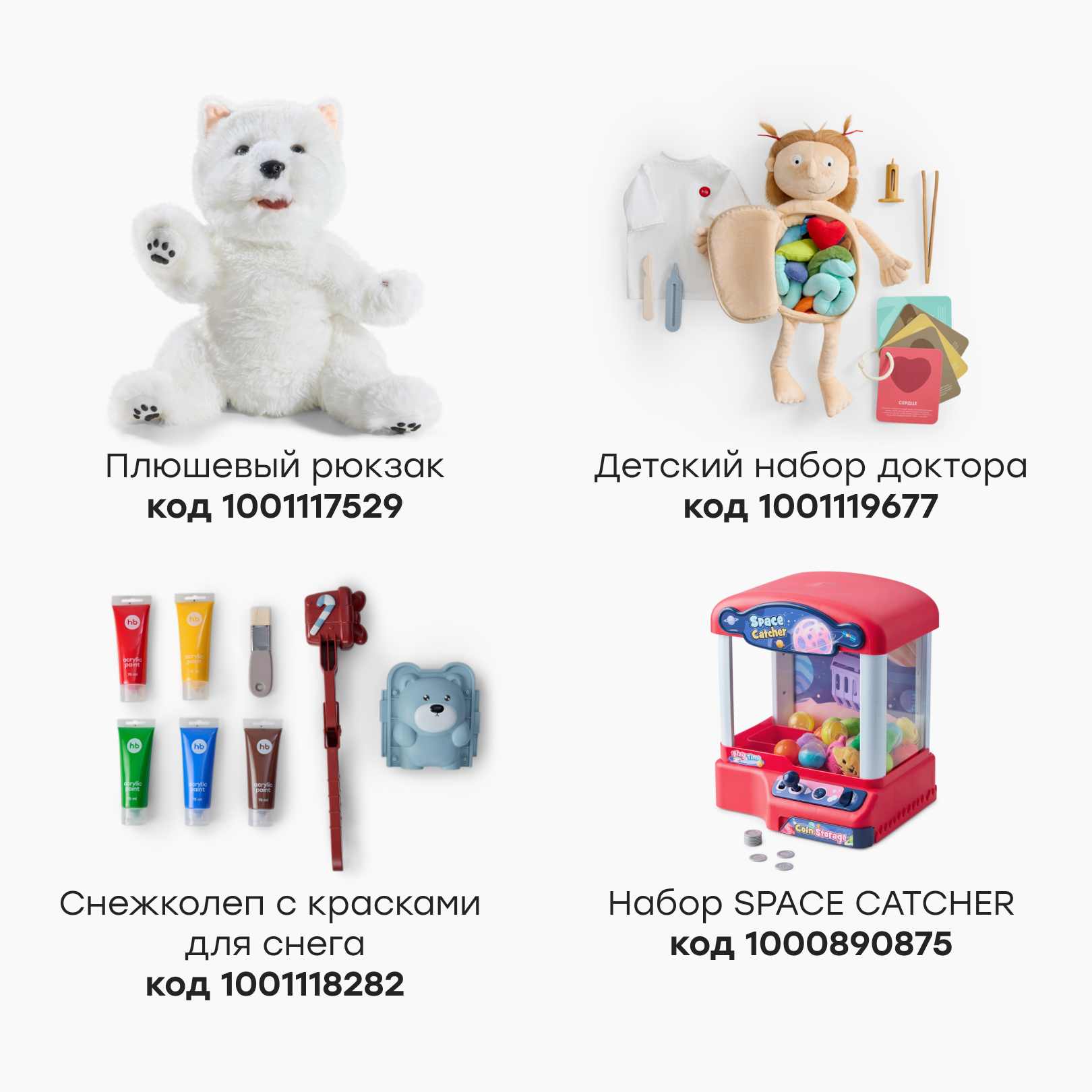 Игрушка Happy Baby Доктор 17 предм. - фото 10