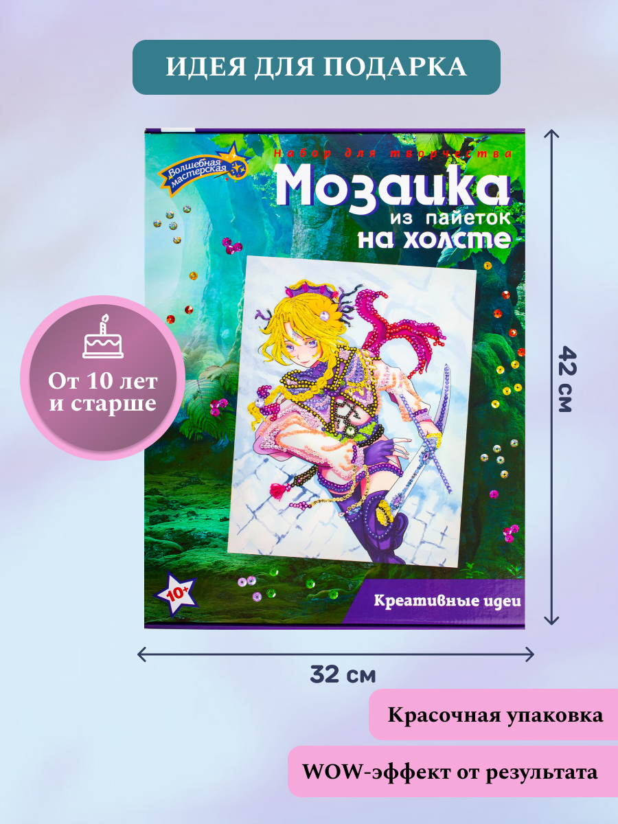 Картина из страз Волшебная мастерская Бегущая аниме - фото 3