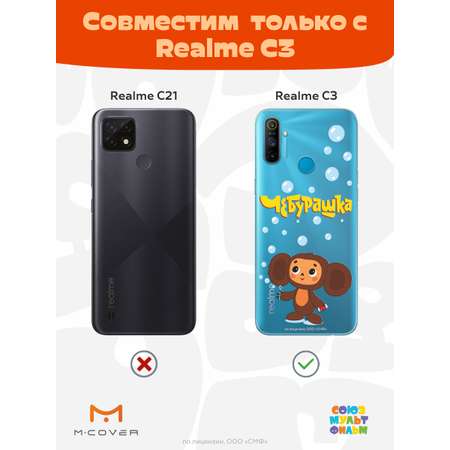 Силиконовый чехол Mcover для смартфона Realme C3 Союзмультфильм Мыльные пузыри