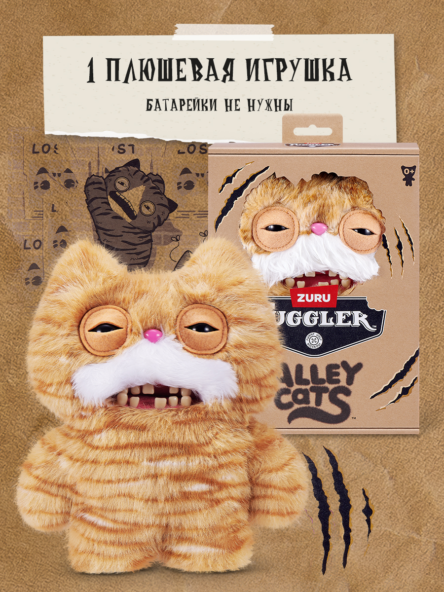 Мягкая игрушка Zuru FUGGLER Тигруля - фото 4