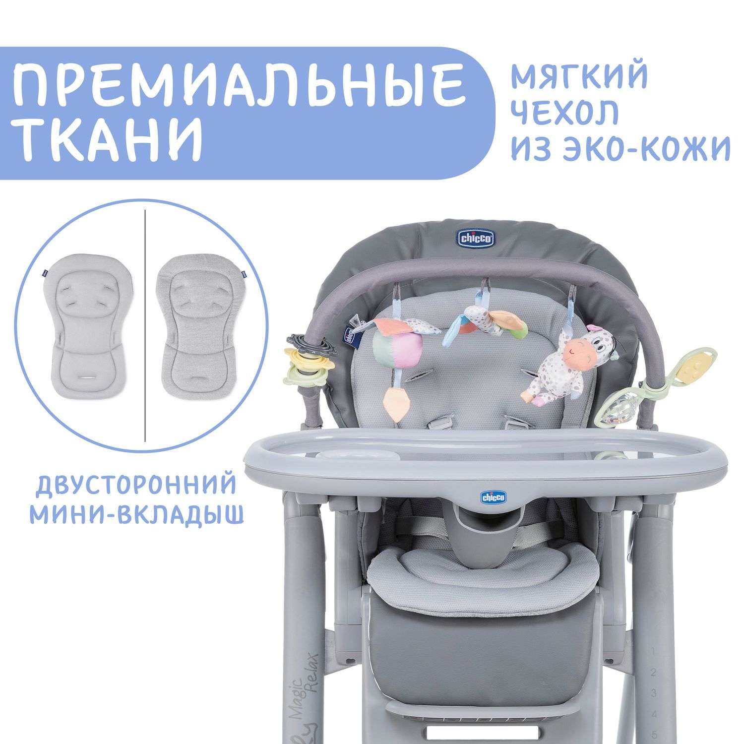Стульчик для кормления Chicco Polly Magic Relax 2 в 1 - фото 16