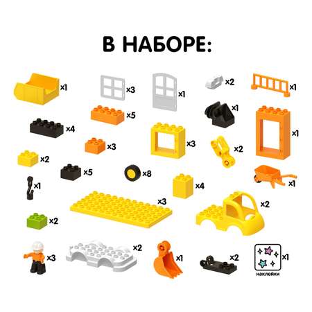 Конструктор Unicon мягкий