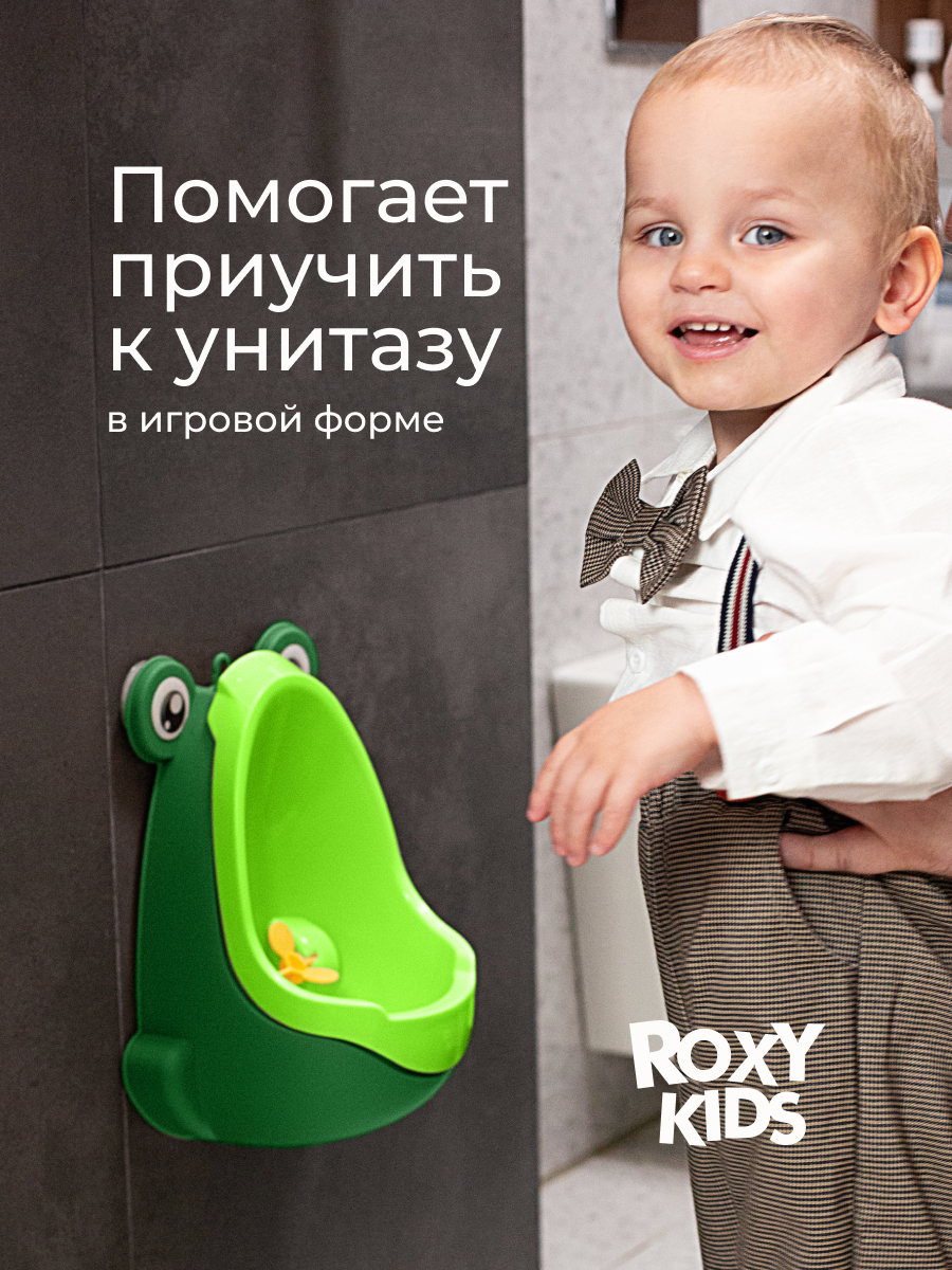 Писсуар ROXY-KIDS - фото 2