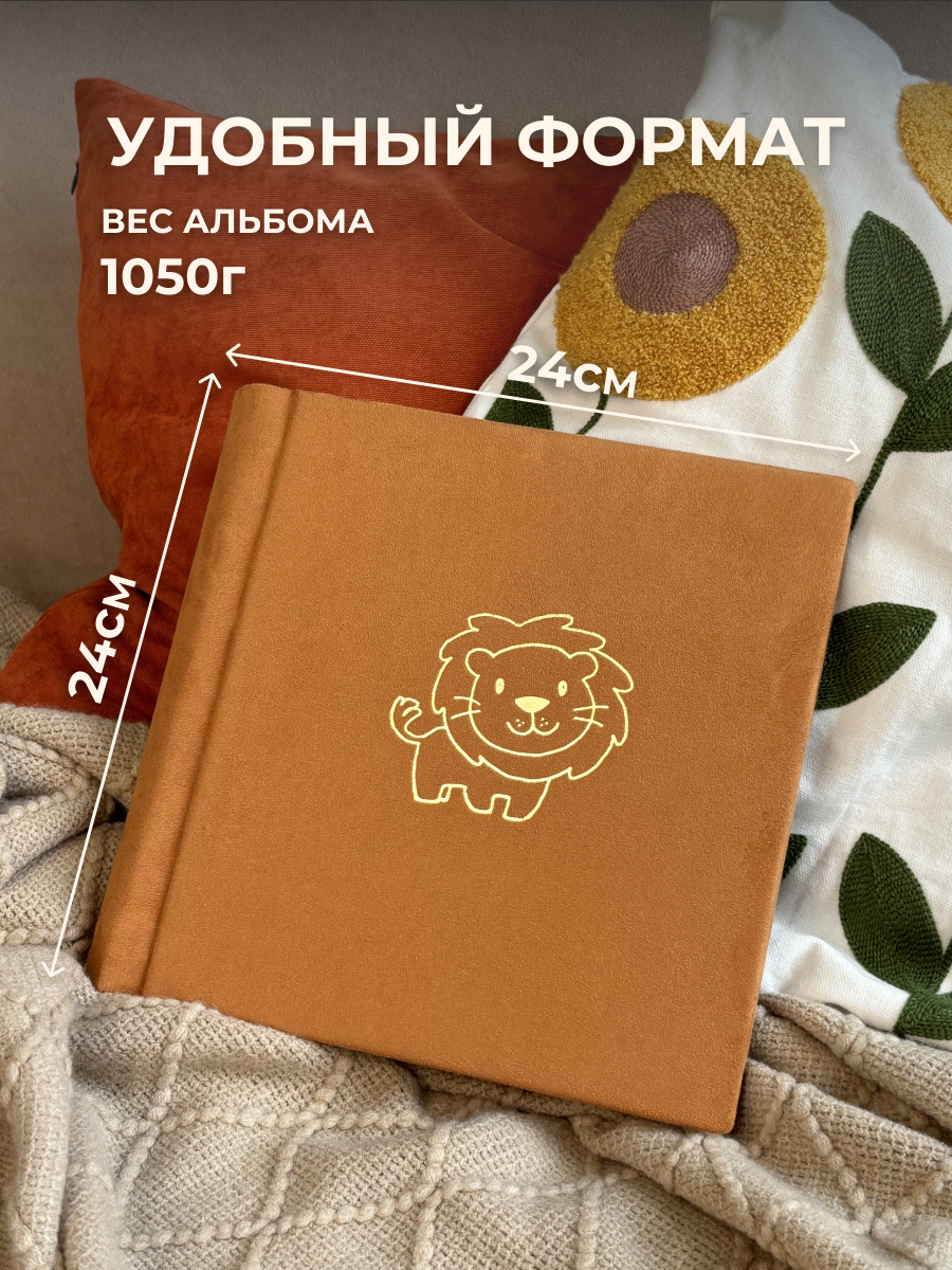 Ручная работа MAlbums Фотоальбом львенок - фото 8