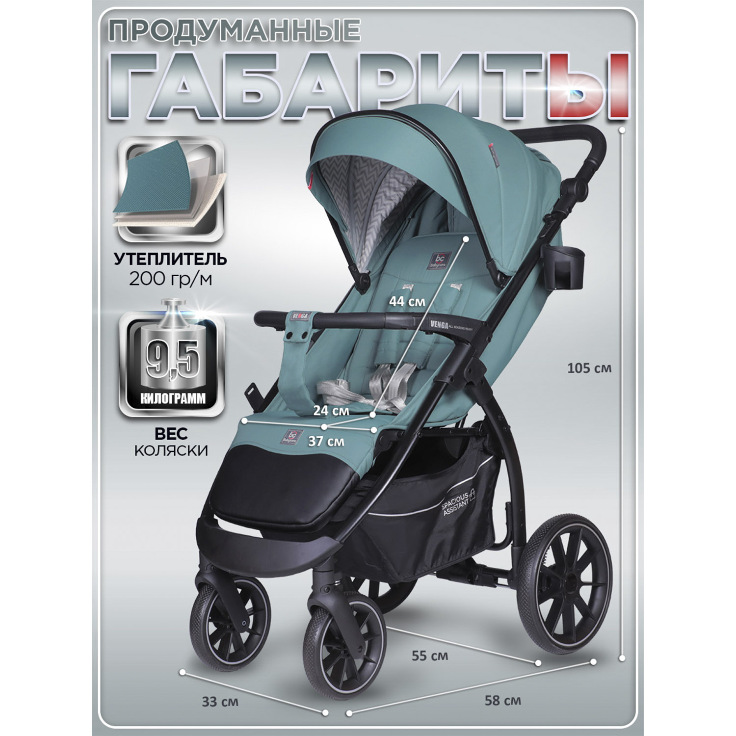 Коляска прогулочная BabyCare Venga Дымчатый Изумруд голубой - фото 7