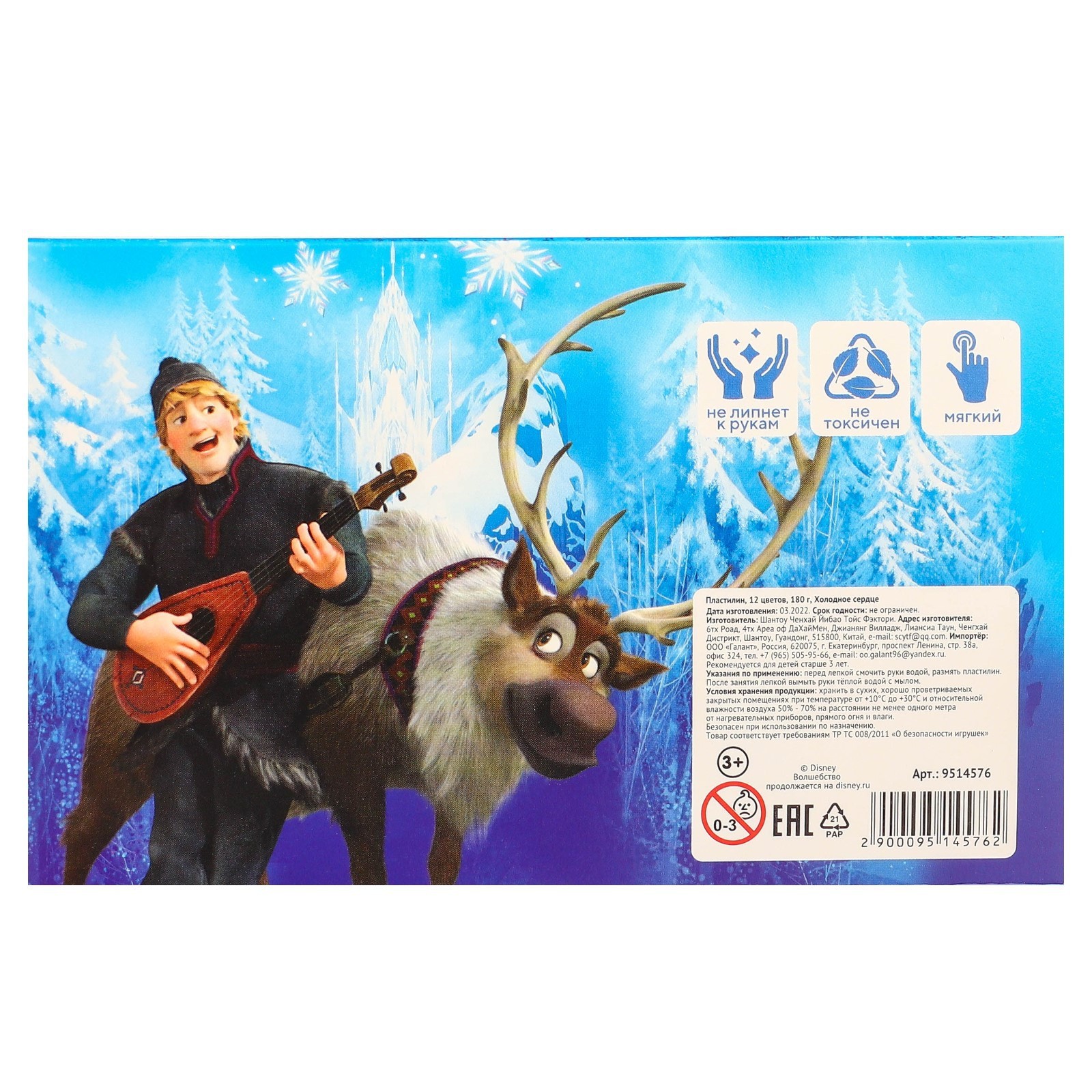 Пластилин Disney - фото 6