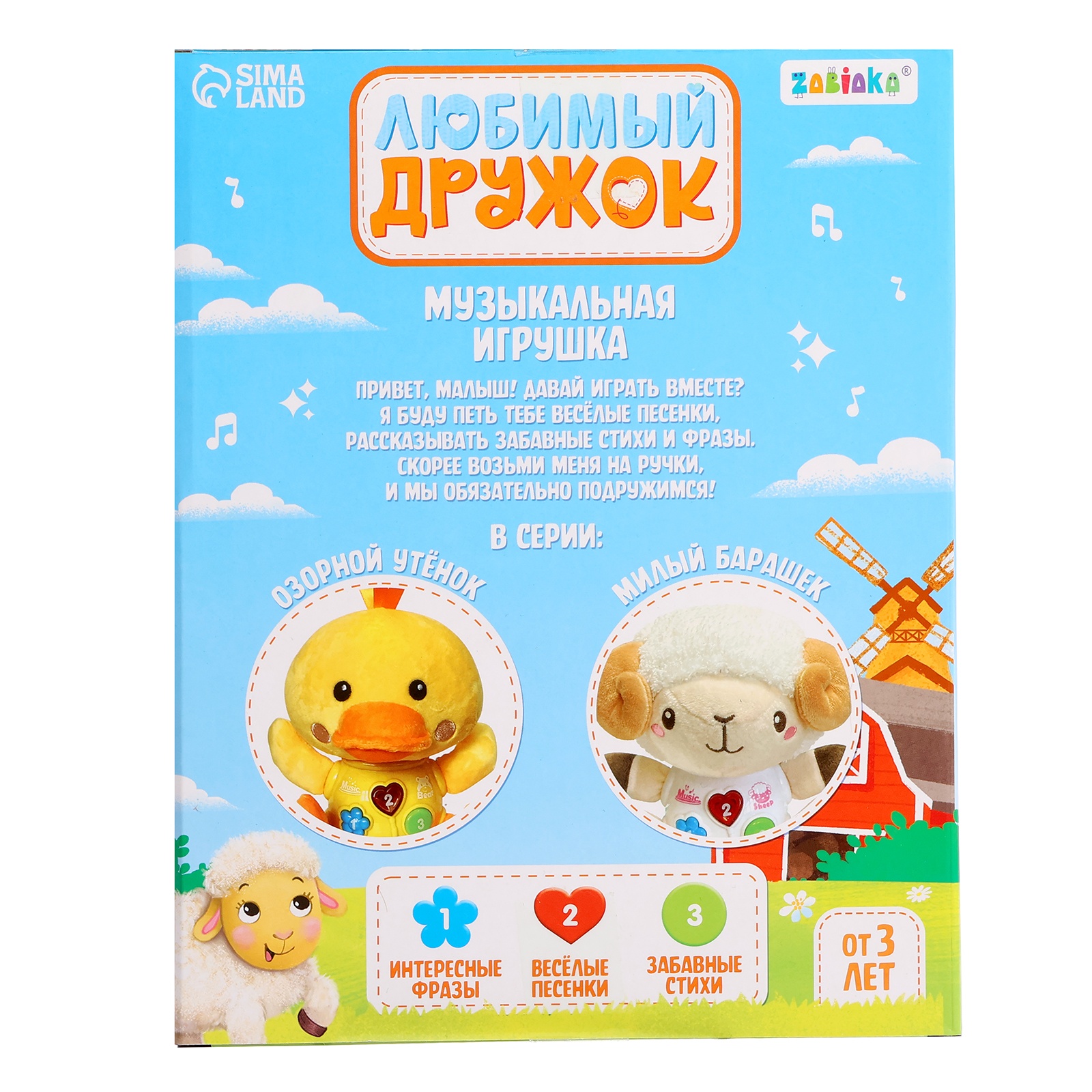 Игрушка Zabiaka - фото 11